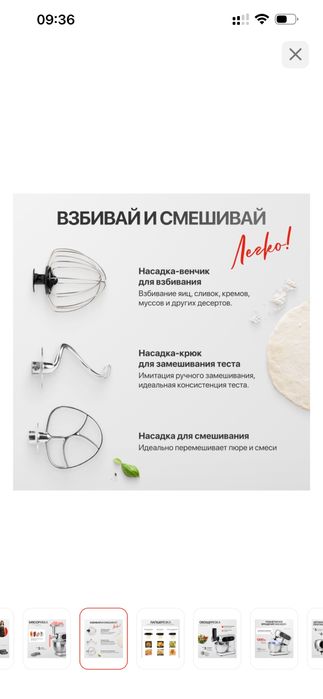 Кухонный комбайн Meister MS-500