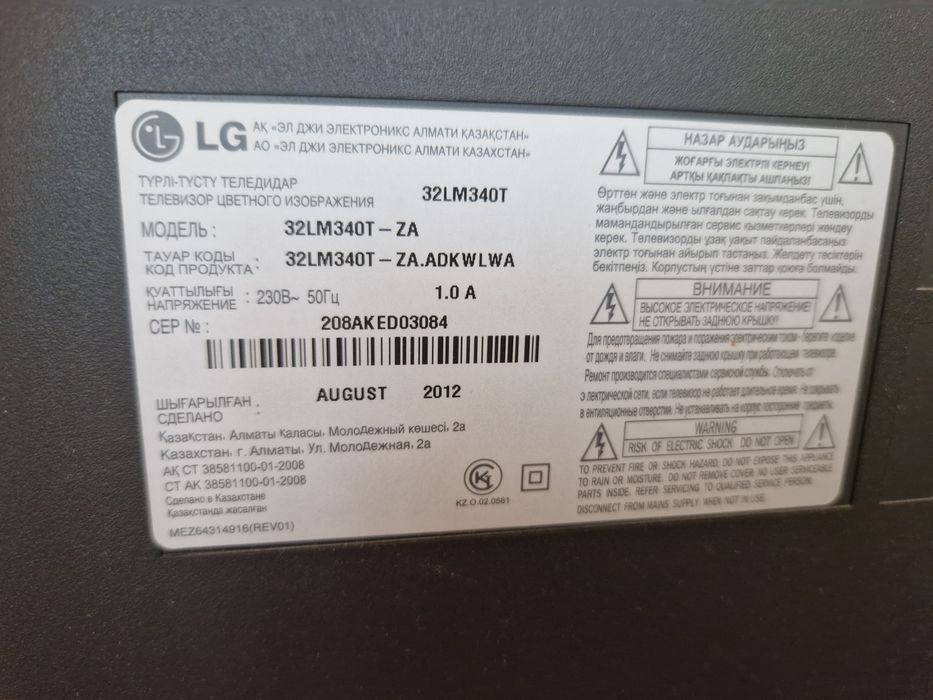 Продам телевизор бу