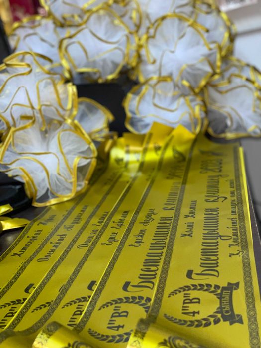 именные ленты каскелен