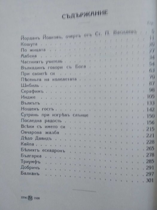 Продавам стари книги антикварни