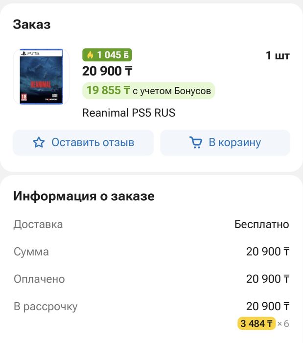 REANIMAL игра для двоих на PS5