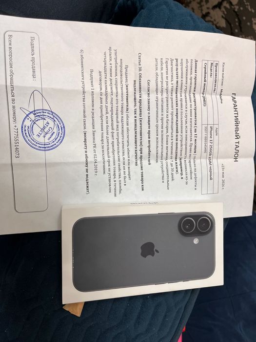 IPhone 17, 256GB, С Гаратией!!