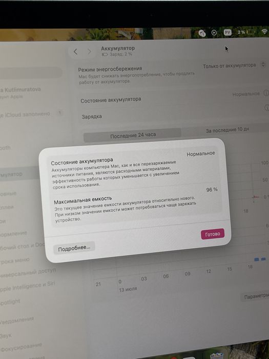 Apple MacBook Air 13" M1 (8/256 GB)
