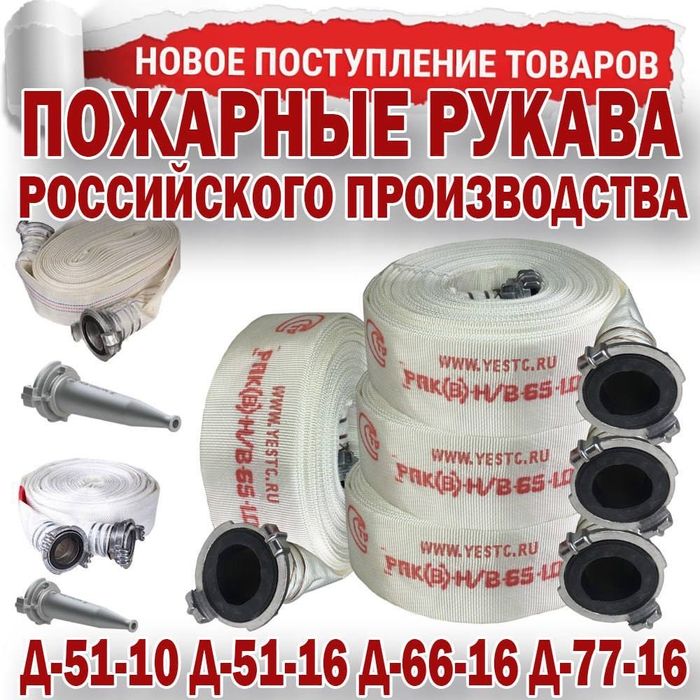 D65 Пожарный гидрант для рукава 66мм . Производство КНР (Чугун) с полу