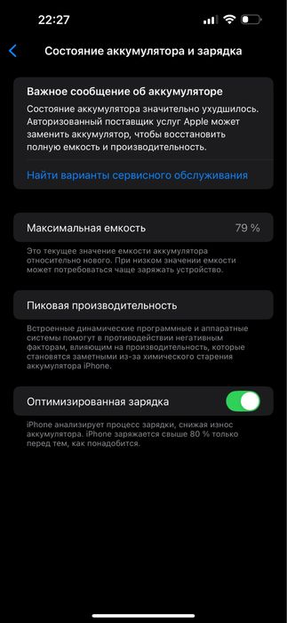 Айфон 14 про мах 512ГБ