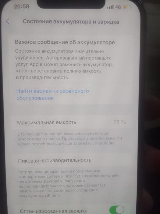 12 Про Макс 128гб