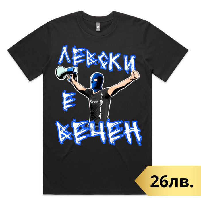 Тениска Гунди Левски София 1914 фен тениски Levski Sofia Ultras