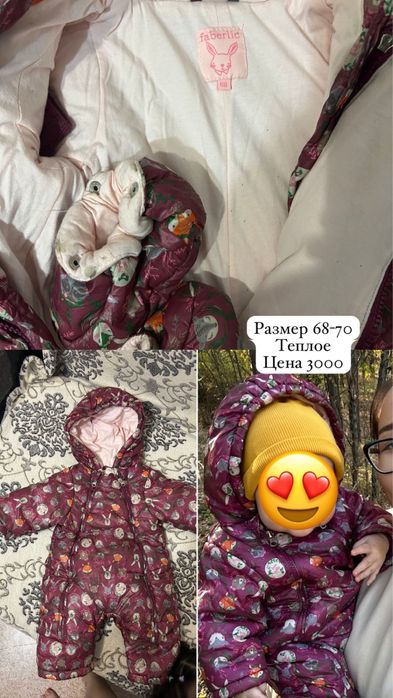 Комбенизон демисезонная