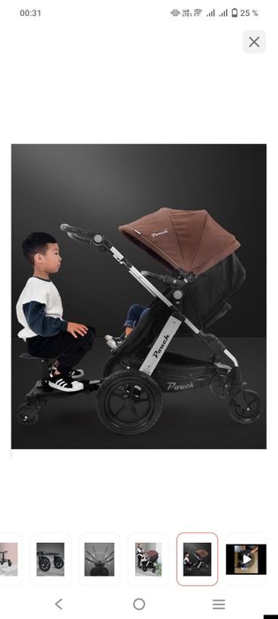 Подножка для второго ребёнка для коляски