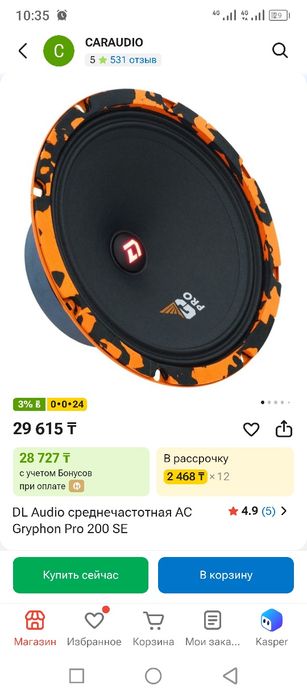 DL Audio динамики эстрада