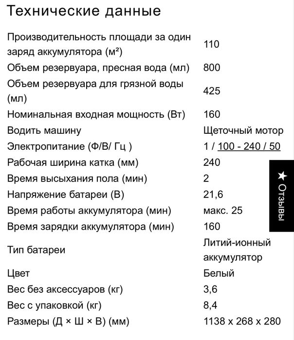 Моюший Пылеос Karcher FCV 2/3/4