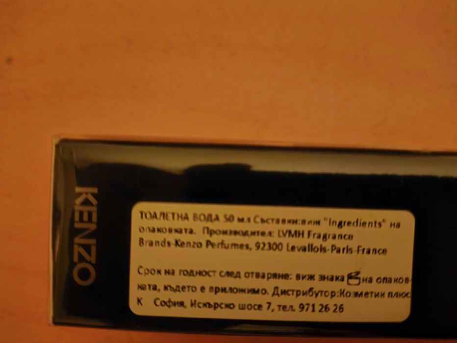 Aqua Kenzo Pour Homme 50 мл, оригинална тоалетна вода - Нов, запечатан