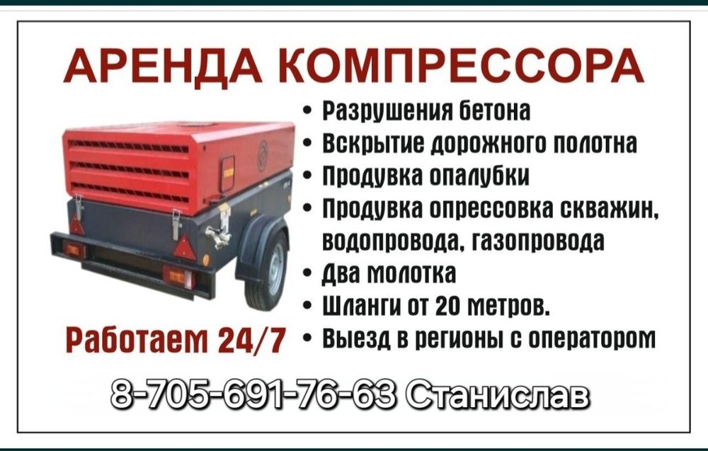 Компрессор дизельный ПКСД 5.25
