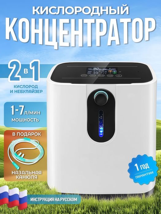 КОМПЛЕКТ‼️Кислородный пенка аппарат и стакан