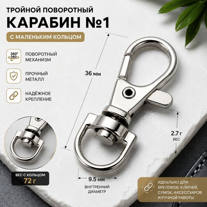 Брилок- Щастёжка с карабином