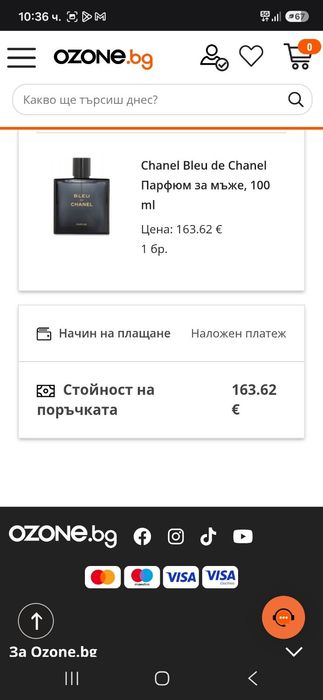 Пускам два парфюма