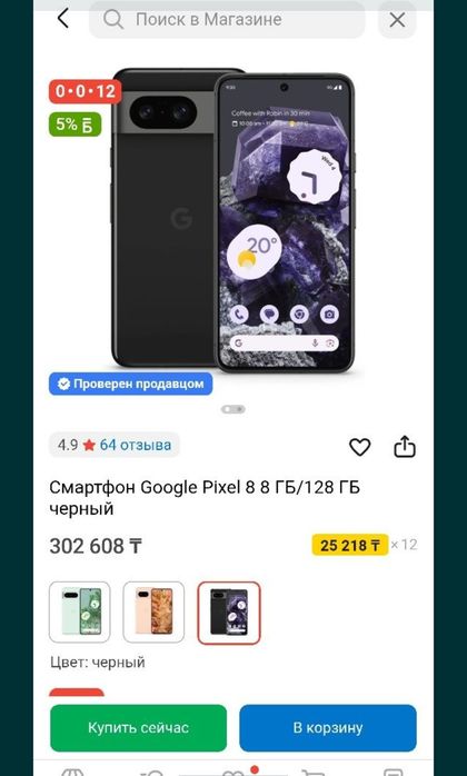 Продам Google Pixel 8