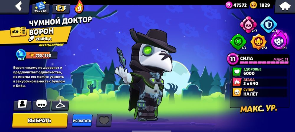 Аккаунт бравл старс