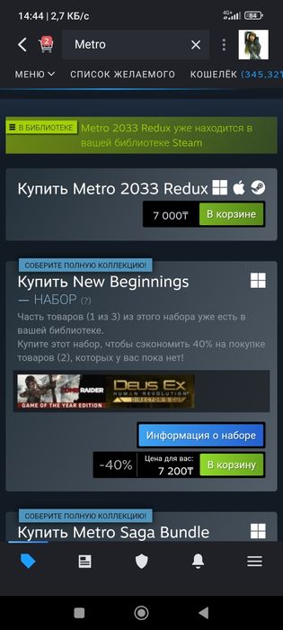 Продам Стим steam аккаунт!