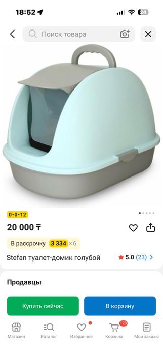 Лоток для кошек
