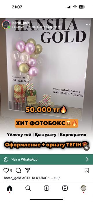 Фотобокс аренда,и на продажу