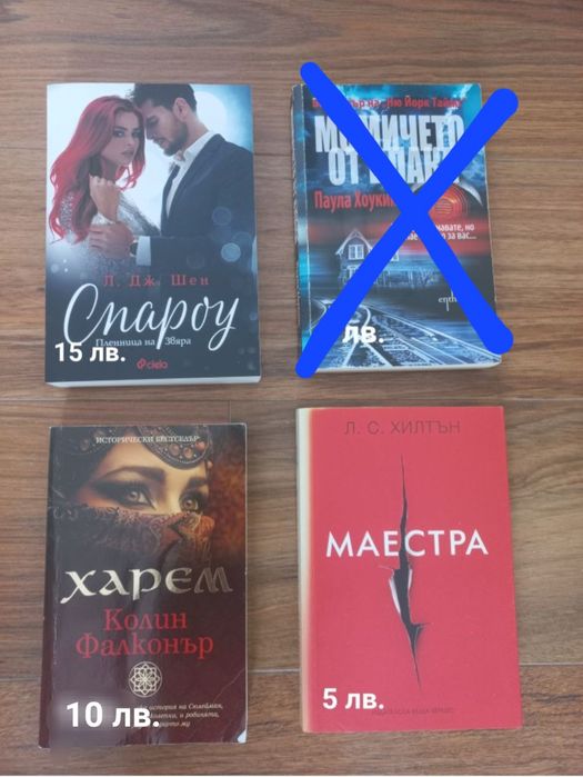Книги художествена литература