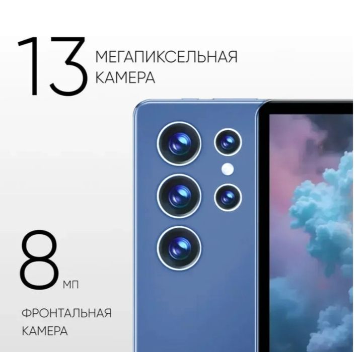 Планшет Smart King