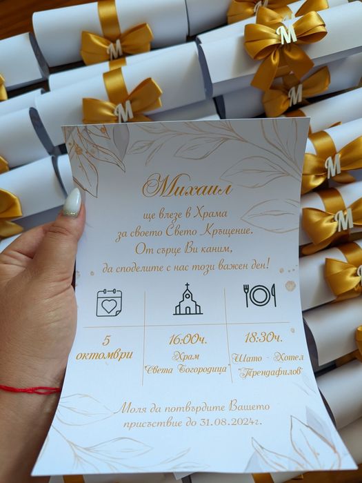 Покана за кръщене, покана с паус, оризова хартия, сухи цветя