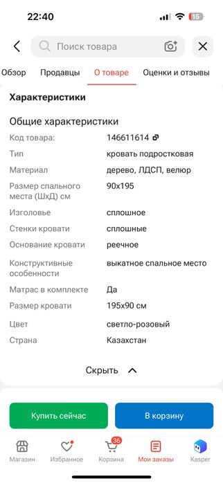 Софа диван раскладной