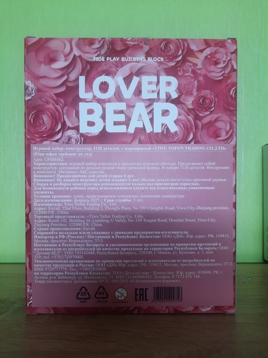 Продам Конструктор