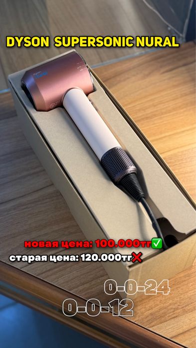 Dyson supersonic nural