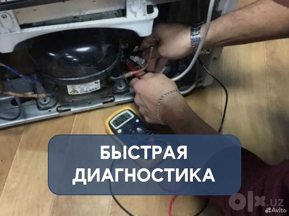 Ремонт холодильников на дому, Remont xolodilnik, Muzlatgich tamirlash