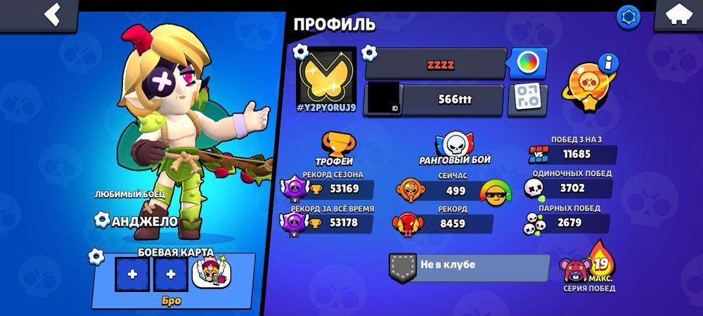 Аккаунт бравл старс