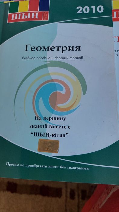 Тесты по математике