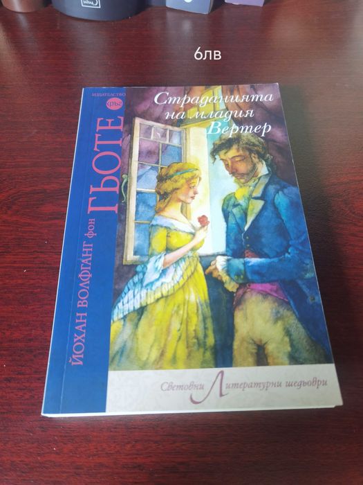 Нови книги за всекиго по нещо