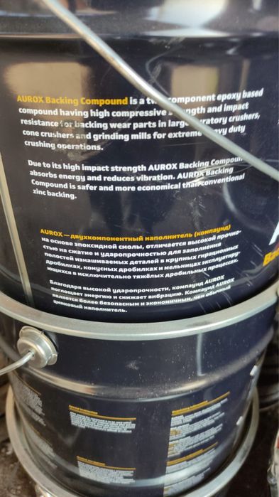 AUROX клей для дробилок двухкомпонентный