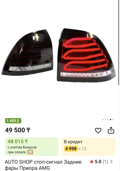 Продам задний фонарь приора