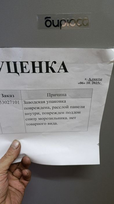 Новая морозильная камера