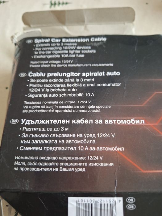 Удължител за запалка на автомобили и каравани.автомобил.