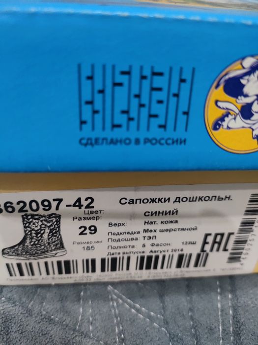 Продам детские сапоги