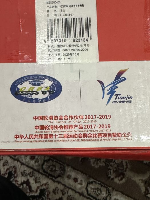 Ролики продается