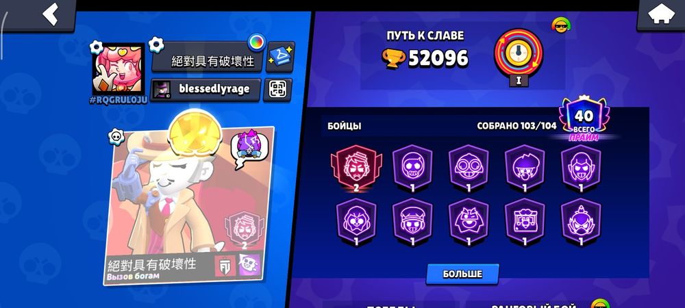 Аккаунт Brawl Stars.