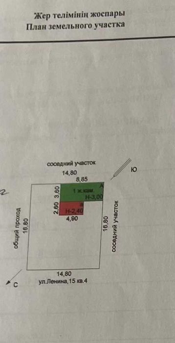 Продам Дом в рассрочку!