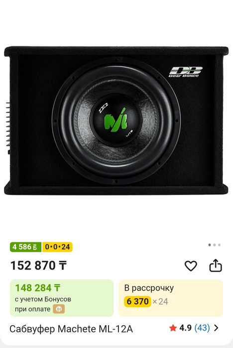 Сабвуфер Machete ML-12A
