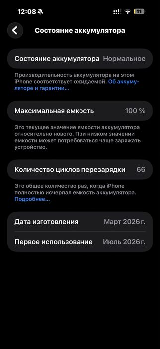 Айфон 17 про мак 528
