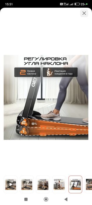 Продам Беговую дорожку