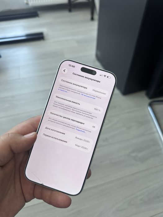 IPHONE 17 Pro Max