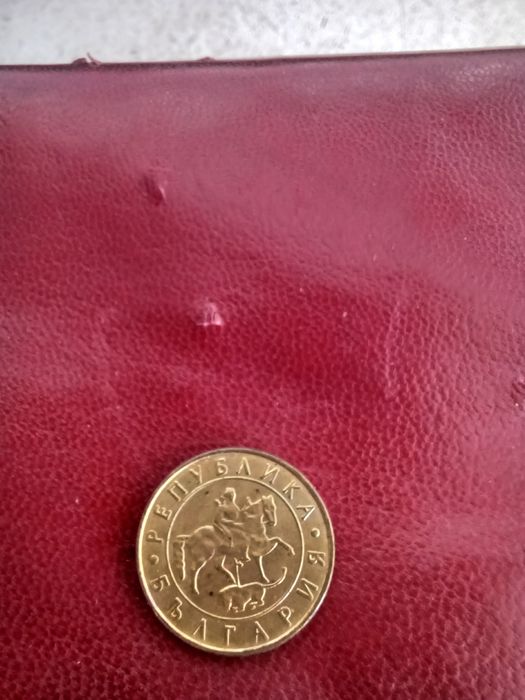 Продавам 50 стотинки