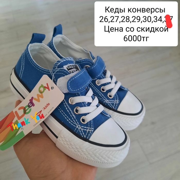 Детская обувь есть скидки