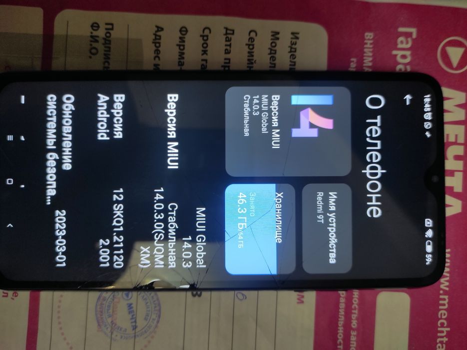 Redmi 9T 4/64 полный комплект